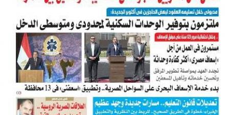 عدد المساء اليوم الأحد 25 مايو 2025