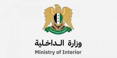 الداخلية السورية أعلنت تعيينات قادة الأمن الداخلي في عدد من المحافظات