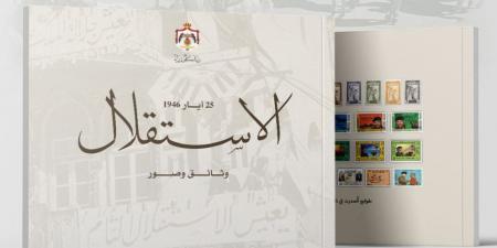 رئاسة الوزراء تصدر كتابا مصورا بمناسبة عيد الاستقلال 79