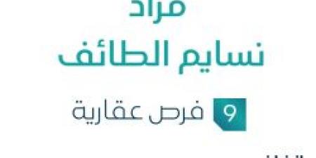 9 فرص عقارية .. مزاد نسائم الطائف في السوق العقاري السعودي