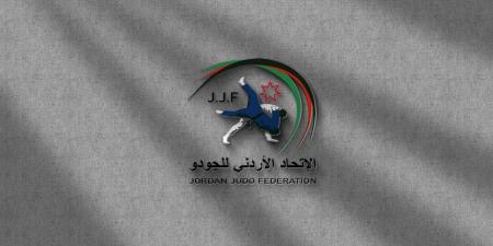 الأردن يستضيف بطولة العالم للجودو للشباب 2025