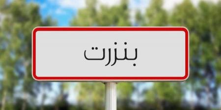 استثمارات تفوق 500 مليون دينار لمزيد تعزيز نسق التزود بالماء الصالح للشرب بالوسط الريفي ببنزرت
