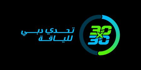 «تحدي دبي للياقة» يكشف عن هويته البصرية الجديدة