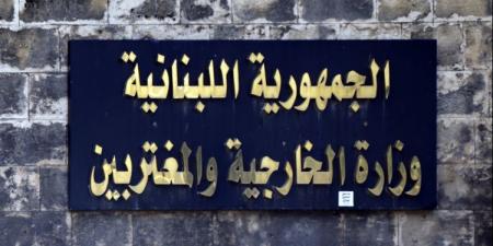 الخارجية عن زيارة وزير صحة لاتفيا: ما زُعم عن "خطأ بروتوكولي أو إداري" ينطوي على إدلاء مخالف للواقع