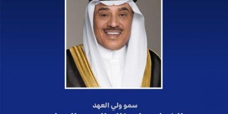 ولي العهد الكويت يغادر طوكيو متوجها إلى أوساكا استكمالا لزيارته الرسمية في اليابان