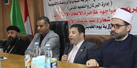 وزارة الشباب تواصل تنفيذ برنامج " مواجهة الإلحاد الإلكتروني "