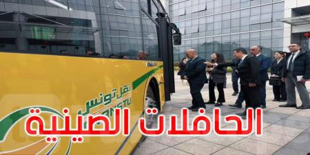 موعد وصول الحافلات الصينية إلى تونس
