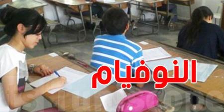 شهادة ختم التعليم الأساسي العام والتقني 2025...هذه التفاصيل