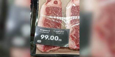 عرض خاص كيلو اللحم بـ99 دينار .. إعلان يثير جدلًا واسعًا في الأردن