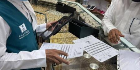 التجارة تنفذ (15,550) زيارة تفتيشية بالمدينة المنورة