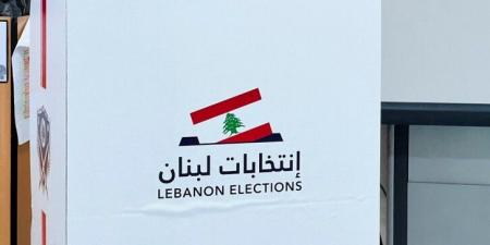 "صفعة قوية"... هل يعيد نواب "التغيير" النظر بأدائهم؟!