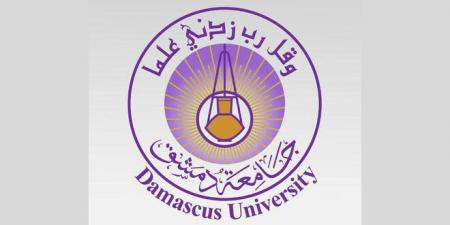 جامعة دمشق تتقدم 416 مرتبة ضمن تصنيف الراوند العالمي لعام 2025