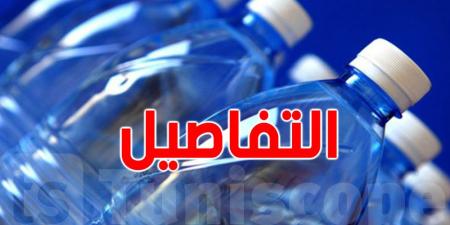ارتفاع كلفة استهلاك المياه المعلبة يرهق العائلة التونسية.... بين 130 و 140 دينار شهريا