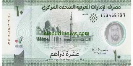 استقرار سعر الدرهم الإماراتي مقابل الجنيه المصري اليوم الأحد 1 يونيو 2025 في البنوك الرسمية