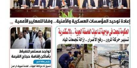  عدد المساء اليوم الأحد الأول من يونية 2025