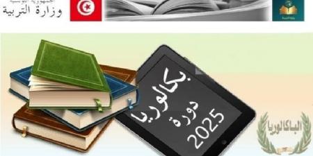 سيدي بوزيد.. 5660 مترشحا للباكالوريا دورة 2025