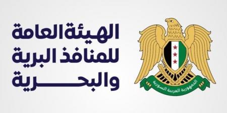 الهيئة السورية للمنافذ البرية: افتتاح معبر العريضة الحدودي مع لبنان أمام المسافرين صباح غد