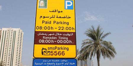 إعفاء مستخدمي المواقف العامة في الشارقة من الرسوم خلال عيد الأضحى