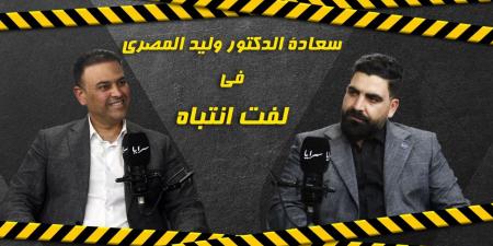 النائب وليد المصري يهاجم حكومة جعفر حسان عبر "سرايا" .. ويفتح ملف الإعفاءات الطبية و "الأوتوبارك" - فيديو