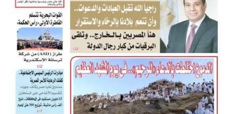 تقرأ في عدد المساء اليوم الجمعة 6 يونية 2025