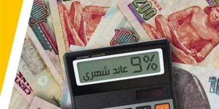 عشاق الربح مضمون في مصر: أفضل شهادات الادخار بعوائد خيالية تصل لـ27% لعام 2025
