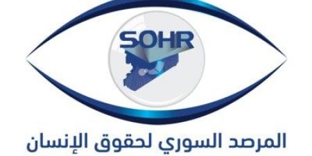 "المرصد السوري": مقتل 9 أشخاص في 8 جرائم جنائية في الداخل السوري منذ مطلع الشهر