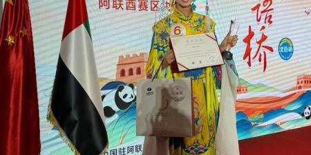 ليان العلي .. طالبة إماراتية تحصد المركز الاول في “جسر اللغة الصينية” وتمثل الدولة في النهائيات العالمية