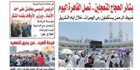 تقرأ في عدد المساء اليوم الأحد 8 يونية 2025