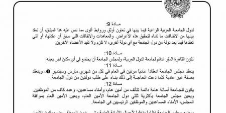 تحيا مصر يكشف حقيقة ما يتردد عن ترشيح مدبولي أمينًا عامًا للجامعة العربية.. مستند
