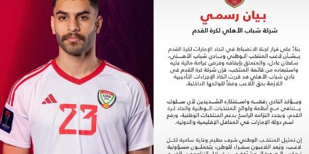 شباب الأهلي يعاقب سلطان عادل بإجراءات تأديبية