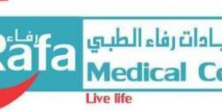 بـ رواتب تصل لـ 4,500 ريال.. شركة رفاء الطبية تعلن عن وظائف شاغرة للجنسين في الخبر "رابط التقديم من هنا"