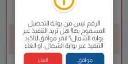العملة القديمة في مناطق الشرعية.. مصادر تكشف مصير ”يمن موبايل” في حال اعتماد السداد بها