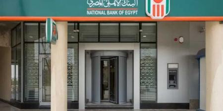 تغييرات مفاجئة في شهادات البنك الأهلي.. ماذا ينتظر المستثمرين؟