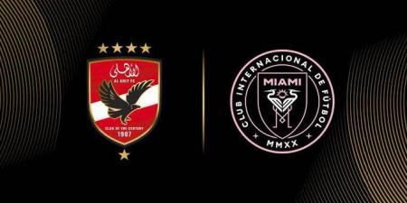 موعد مباراة الأهلي وإنتر ميامي الأمريكي في افتتاح كأس العالم للأندية والقنوات الناقلة والتشكيل المتوقع