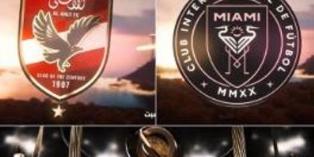 بث مباشر للقاء الأهلي وإنتر ميامي بجودة عالية