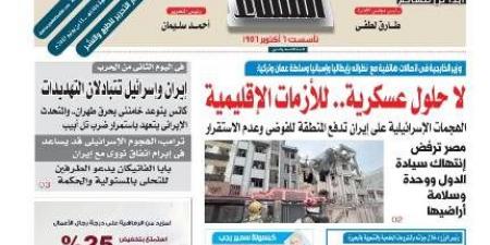 عدد المساء اليوم الأحد 15 يونية 2025