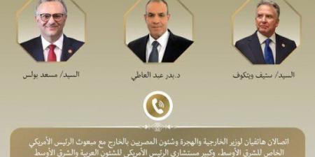 اتصالان لوزير الخارجية مع ويتكوف ومستشار ترامب لبحث وقف التصعيد بالشرق الأوسط