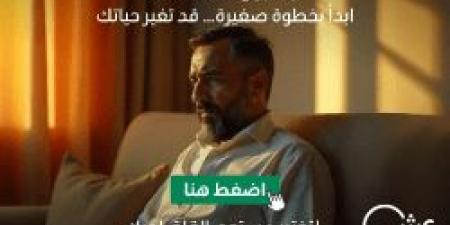 هل تعاني من القلق؟ اختبر حالتك النفسية ودرجة القلق أونلاين من وزارة الصحة