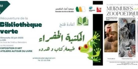 المكتبة الخضراء تفتح أبوابها من جديد يوم الأحد 22 جوان بحديقة البلفدير