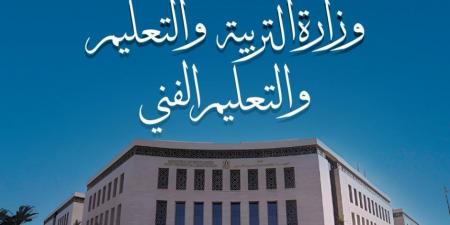 وزارة التعليم تعلن تقرير غرفة العمليات في ثاني أيام امتحانات الثانوية العامة (الدور الأول) للعام الدراسي 2024 / 2025