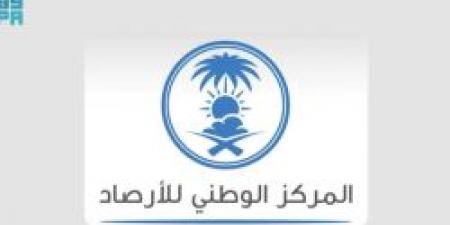 الأرصاد تحذّر: رياح مثيرة للأتربة والغبار تضرب عدة مناطق في المملكة حتى نهاية الأسبوع