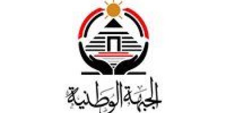 في ضوء المستجدات المتسارعة إقليميا .. الجبهة الوطنية يقرر إرجاء المؤتمر الجماهيري بالقليوبية