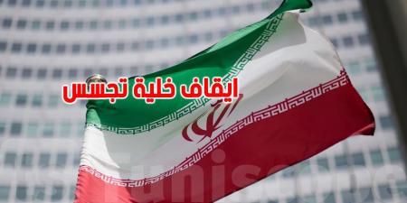 إيران تعلن تفكيك خلية تجسس تابعة للموساد في طهران