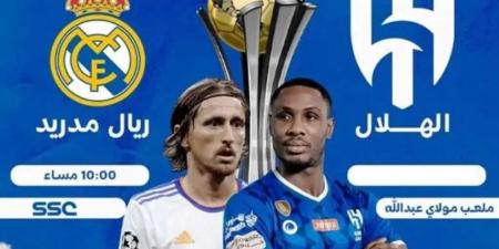 لقاء العمالقة .. ريال مدريد ضد الهلال السعودي في كأس العالم للأندية 2025