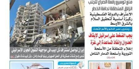  عدد المساء الصادر اليوم الأربعاء 18 يونيو  2025