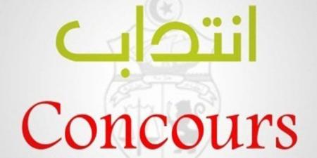 هام/ فتح 3 مناظرات لانتداب أساتذة ومعلمين أول..وهذه التفاصيل..