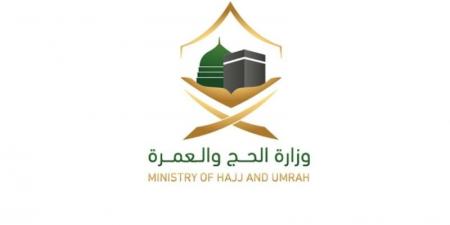 وزارة الحج والعمرة تطلق استبانة إلكترونية متعددة اللغات لقياس رضا الحجاج في مرحلة المغادرة