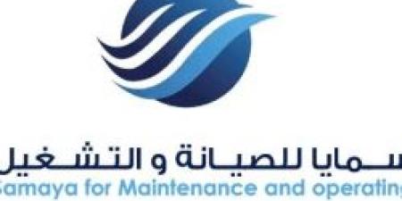 بـ رواتب تصل لـ 5,700 ريال.. شركة مجموعة سمايا تعلن عن وظائف شاغرة في الرياض "رابط التقديم الرسمي من هنا"