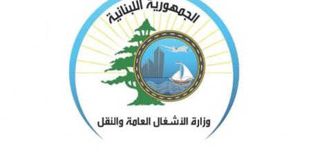 الاشغال: تركيب وتشغيل ماسحات ضوئية للحاويات في مرفأي بيروت وطرابلس خطوة استراتيجية لتعزيز الأمن وزيادة الإيرادات