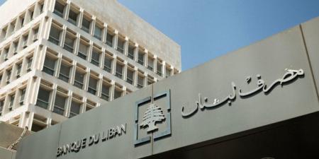 مصرف لبنان رفع سقف السحوبات للتعميم 158 إلى 800 دولار والتعميم 161 إلى 400 دولار اعتباراً من 1 تموز